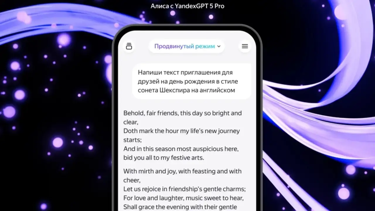 поиск с алисой 